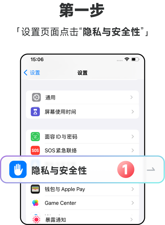 关闭锁定模式第1步
